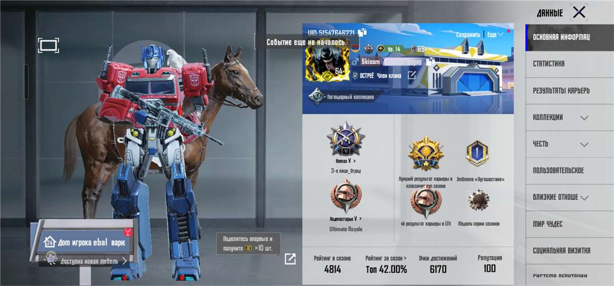 продажа аккаунта к игре PUBG MOBILE